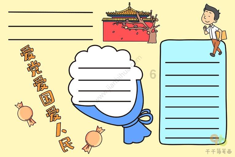 决战！平安京